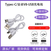 ��늾�Typec/V8��׿2A���~�m����Ƅ��Դ��늌�С���USB������