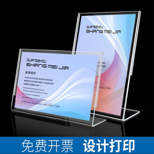 L-Shaped A4 Display Stand, Display Stand, Price List, Cash Register, Price Table, Desktop Acrylic Production Code