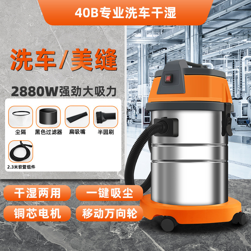 Aspiradora industrial, limpieza de terrenos baldíos de alta potencia, hermosa costura, lavado de autos, máquina de succión de succión grande de doble uso para el hogar, en seco y húmedo
