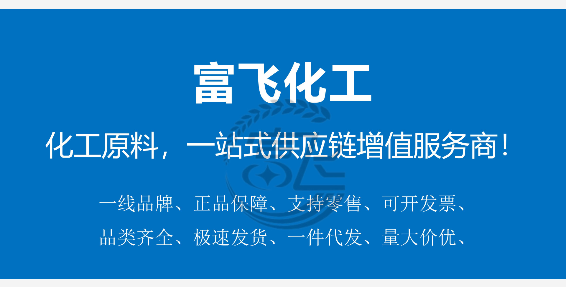 富飞产品详情页固定部分_01.jpg