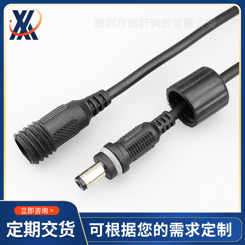 带螺帽防水延长线 LED太阳能路灯公母线 5521dc防水线