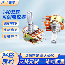 148双联直插6脚圆柄B10KB50K旋钮电位器旋转可调电阻调音调光调速