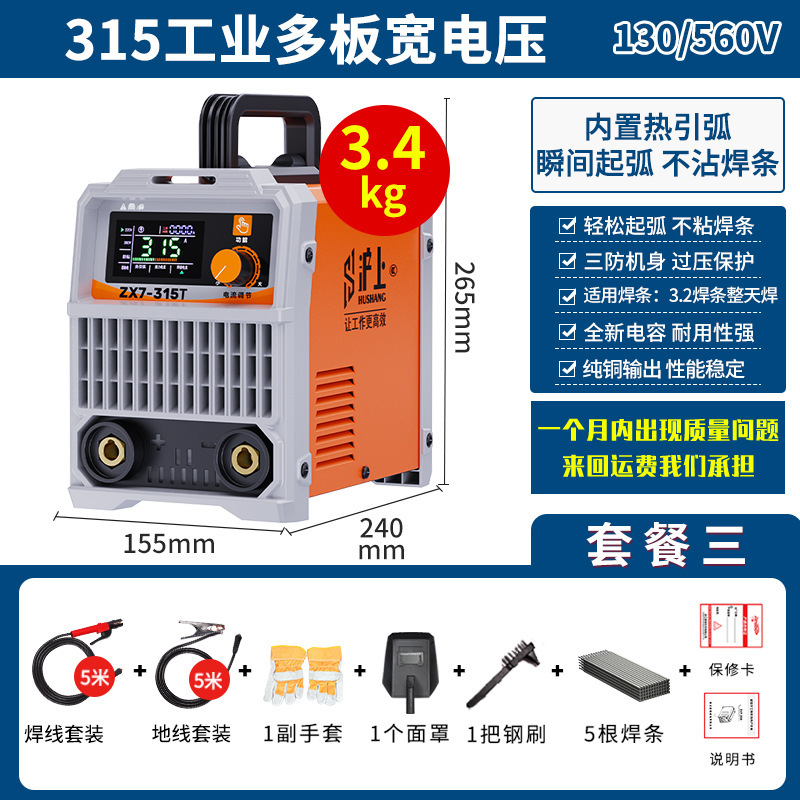 上海 315 溶接機工業用グレード 220V 家庭用純銅 380V デュアル電圧兼用小型ステンレス鋼溶接機|undefined