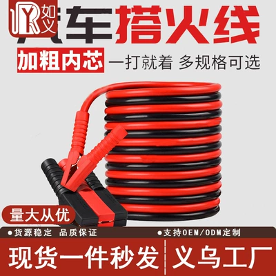 Car battery line pure copper live wire connection line live electric artifact connected to the battery ride to light fire over the river dragon clip