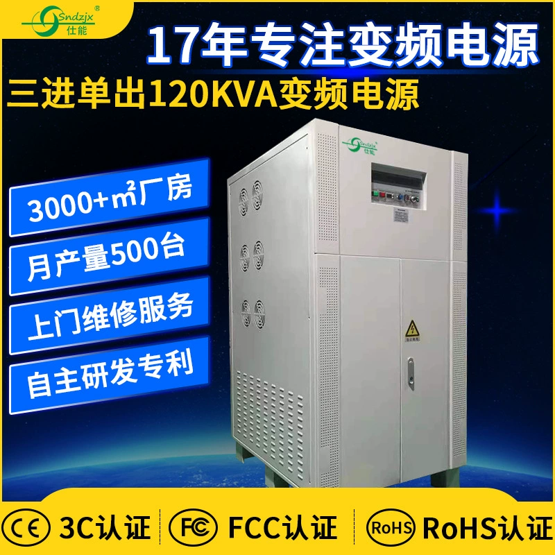 Импульсный источник питания переменного тока с регулируемой частотой, трехфазный, 20 кВА, от производителя из Шэньчжэня