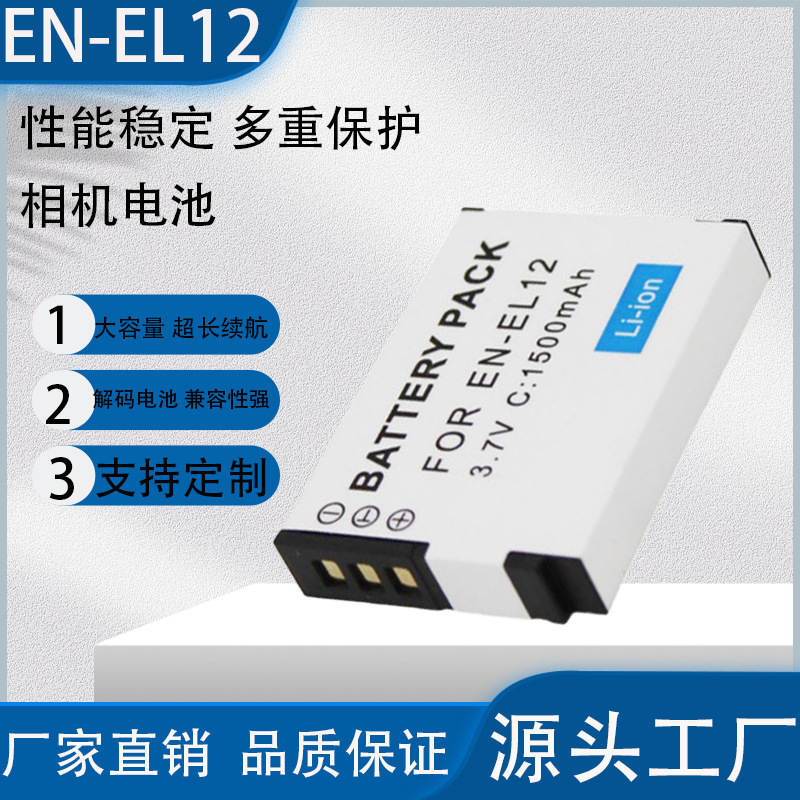 En-El12 Is Suitable for Nikon Camera Batteries S6100 S6000 S800C S1000 P310 Charger
