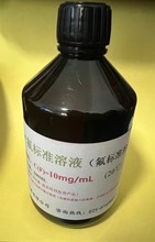 ���x�Ә�׼Һ10mg/mL����׼��Һ �������׼��Һ500ML