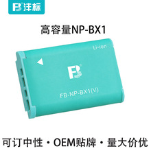 灃標NP-BX1適用於索尼微單 RX100 RX1R M7 M3 M4 M5 M6相機電池