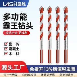 瓷砖钻头混凝土打孔高硬度霸王三角钻合金6mm/8mm玻璃大全手电转