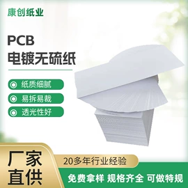 牛皮纸;其他包装用纸;其他工业用纸