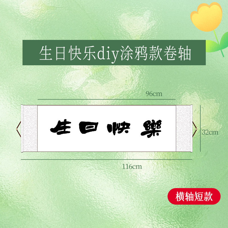 手写情书卷轴生日快乐礼物手写书签手写信卷轴情书生日礼物推|undefined