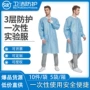 一次性透气防尘防水实验服