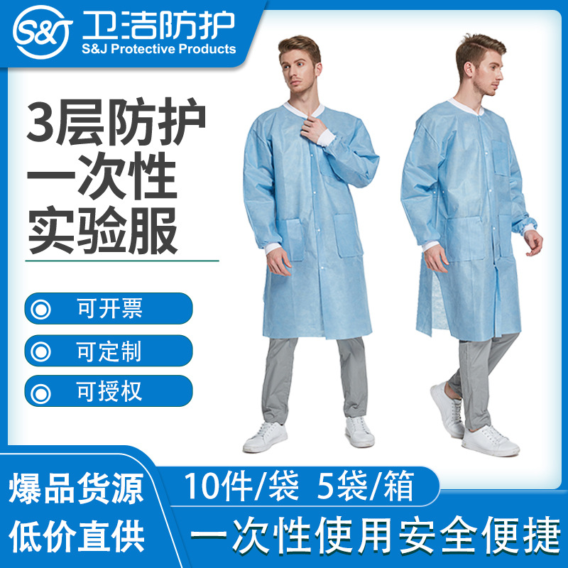 洁仕登一次性PP实验服多口袋无纺布药房工作服防水防尘针织袖口衣