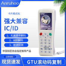 中英文ICOPY8Pro门禁读卡器RFID复制ICID物业电梯wifi云犀读写器