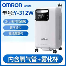 欧姆龙制氧机Y312W老人家用大流量吸氧机3L高浓度雾化一体