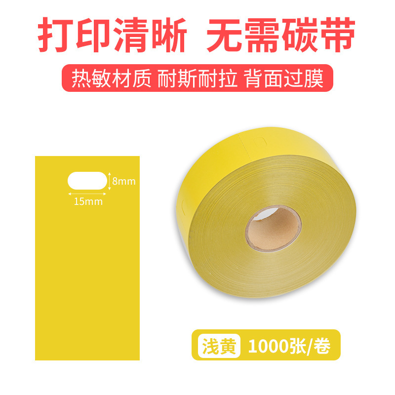 彩色裁床标热敏打菲票纸服装吊牌PET复合撕不烂标签纸防油防水|undefined