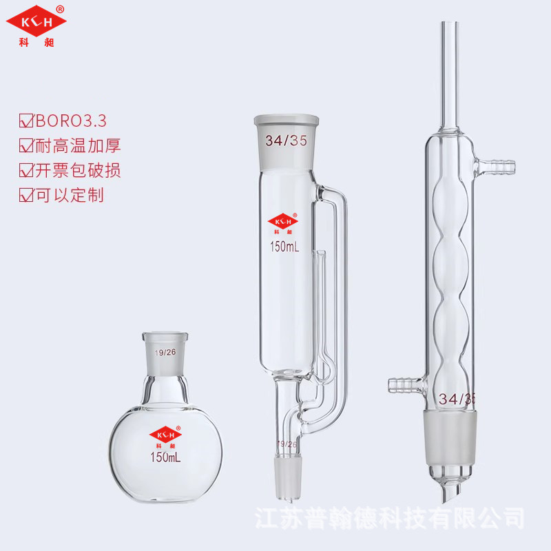蛇形球形脂肪抽出器60/150/250/500/1000/2000/5000ml索氏提取器