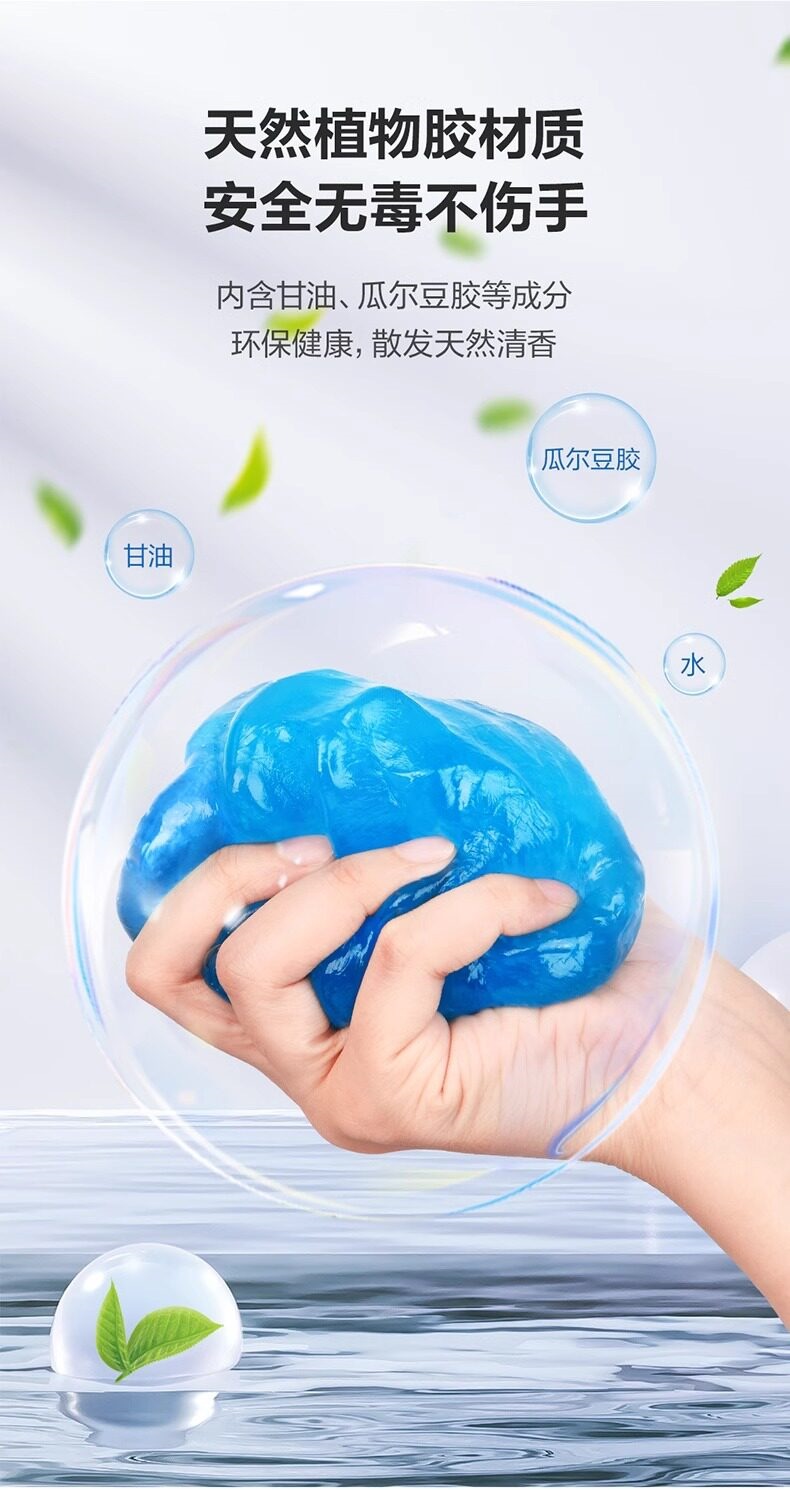 Suitable for effective cleaning, soft gel for car interior cleaning, dust-absorbing gel, high-tech car cleaning mud, air vent vacuum cleaner