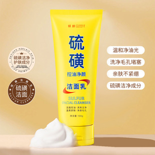Pouring age Sulfur Oil Control Cleansing Cleanser Hydrating Moisturizing Brightening Skin Color Deep Cleansing Chinese-made Facial Cleanser