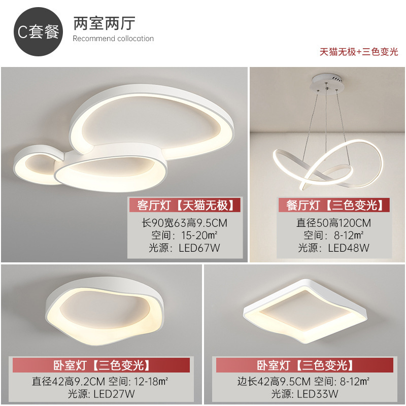 핫 세일 패키지 3 개의 흰색 [침실 2 개와 홀 2 개] 3 가지 색상 + Tmall