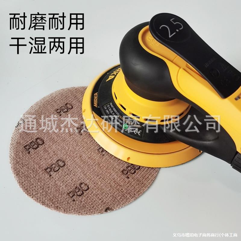 网格砂纸墙面/汽车/家具自粘无尘网格砂 背绒防堵塞网眼孔砂纸卷