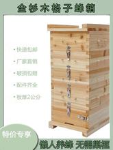 中蜂格子箱散装全套土养蜜蜂工具诱蜂桶五层方格子蜂箱