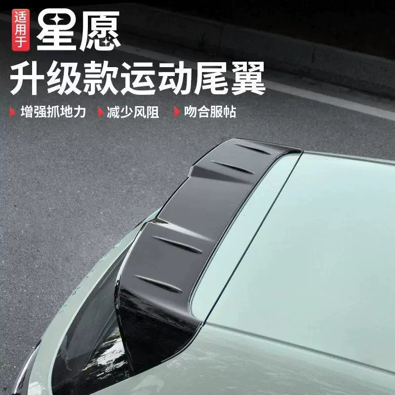 Suitable for Geely Xingyuan, this is a sports-style rear spoiler, a modification accessory that doesn't require drilling, and a fixed wing