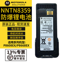 Ħ���_��NNTN8359����늳�XiR P8608EX P8668EX�������v�C�m��