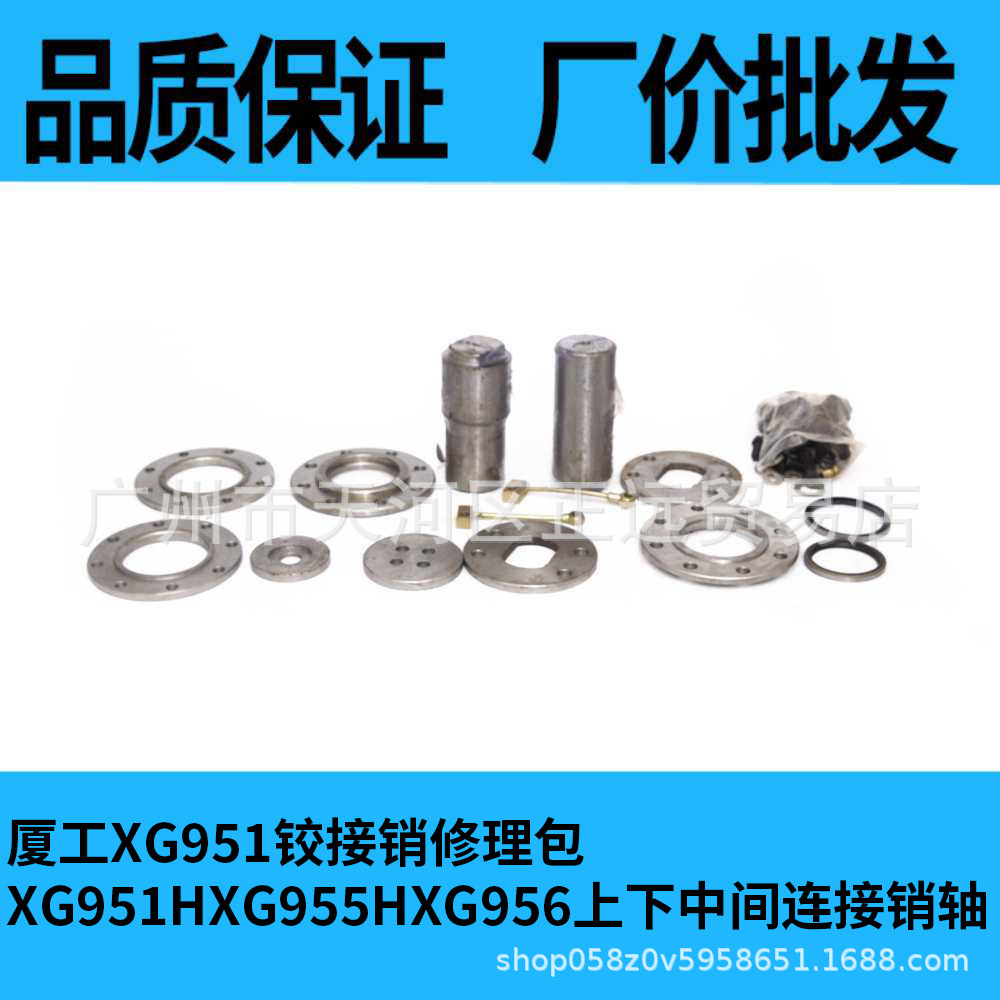 柳工装载机配件 50CN /CLG855上下铰接修理包徐工50G 500F装载机