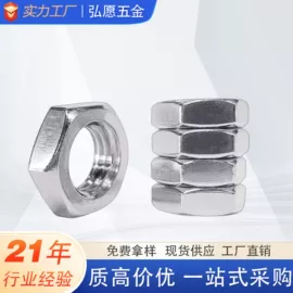 螺钉;垫圈;螺母