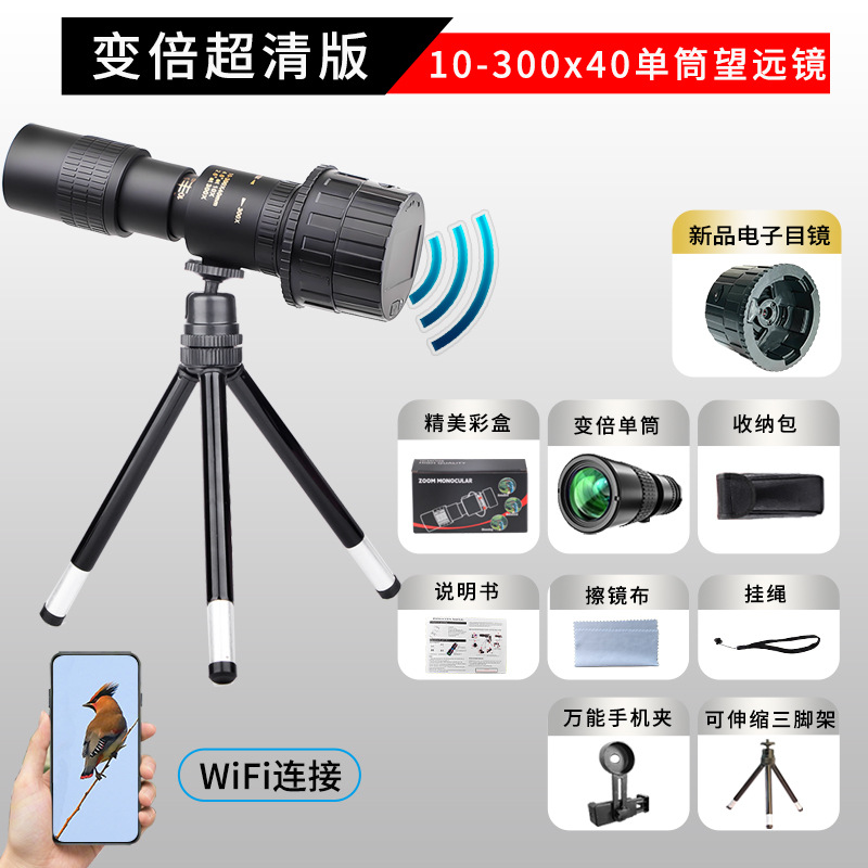 10-300x40 zoom continuo HD BAK4 monocular óptico completo al aire libre telescopio de la cámara del teléfono móvil del telescopio image 10