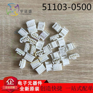 MOLEX imported connector 51103-0500 511030500 5P 2.5mm pitch base in stock