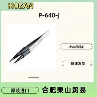 �ձ�����HOZAN���o�ܛ���|���P-640-J���P�����^