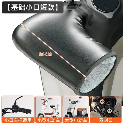 Handlehold cover Winter, Warm and Waterproof, Windproof - handlebar-cover-basic-style-with-small-mouth-and-short-style-black