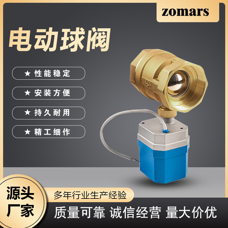 黄铜二通丝扣球阀管道开关常闭水阀铜球阀防水微型电动阀门