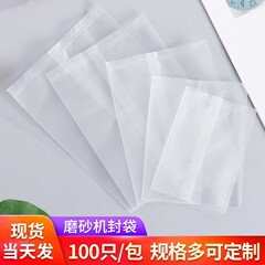半透明研磨機封袋雪花クッキー袋月餅袋食品菓子クランベリー包装袋