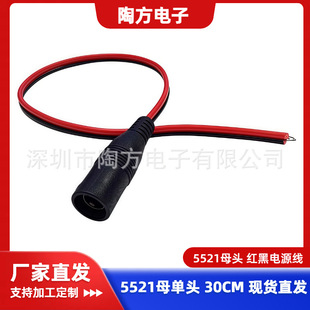 DC�Դ����5521ĸ���^��30CM���O�ؔz��C�Դ���^��늾�����