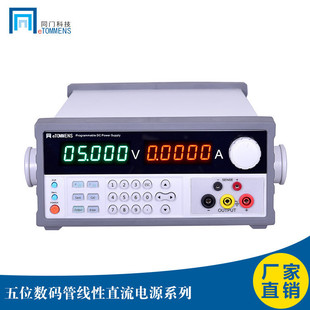 Etommens Same Door 5-Digit Digital Tube Programmable Linear Power Supply Etm-L303Spd Dc Regulated Power Supply