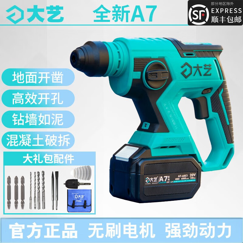 Dayi martillo de litio sin escobillas taladro de impacto multifuncional taladro eléctrico de hormigón de carga pesada picadora eléctrica de cuatro funciones 6603