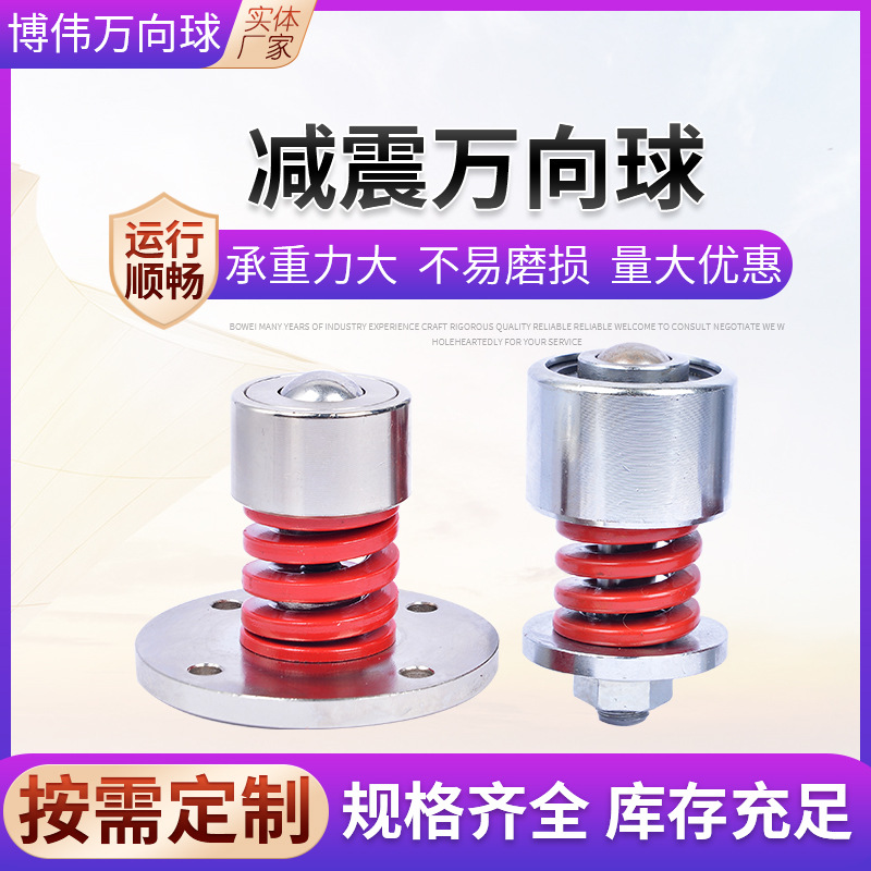 爱华万向球厂家直销减震防撞击HOC-6Z弹簧式万向滚珠滑轮重载滚轮