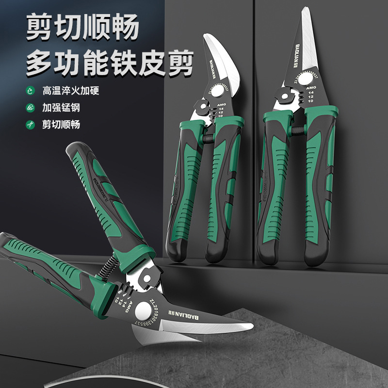 Thickened 65Manganese Steel Sharp Curved Beak Dragon Bone Aluminum Gutter Strip Wire Stripping Multifunctional Powerful Cutting Tool