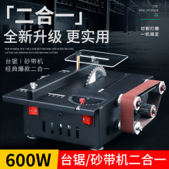 家庭用ミニデスクトップテーブル鋸切断機木工模型鋸小型砂帯機研刀神器