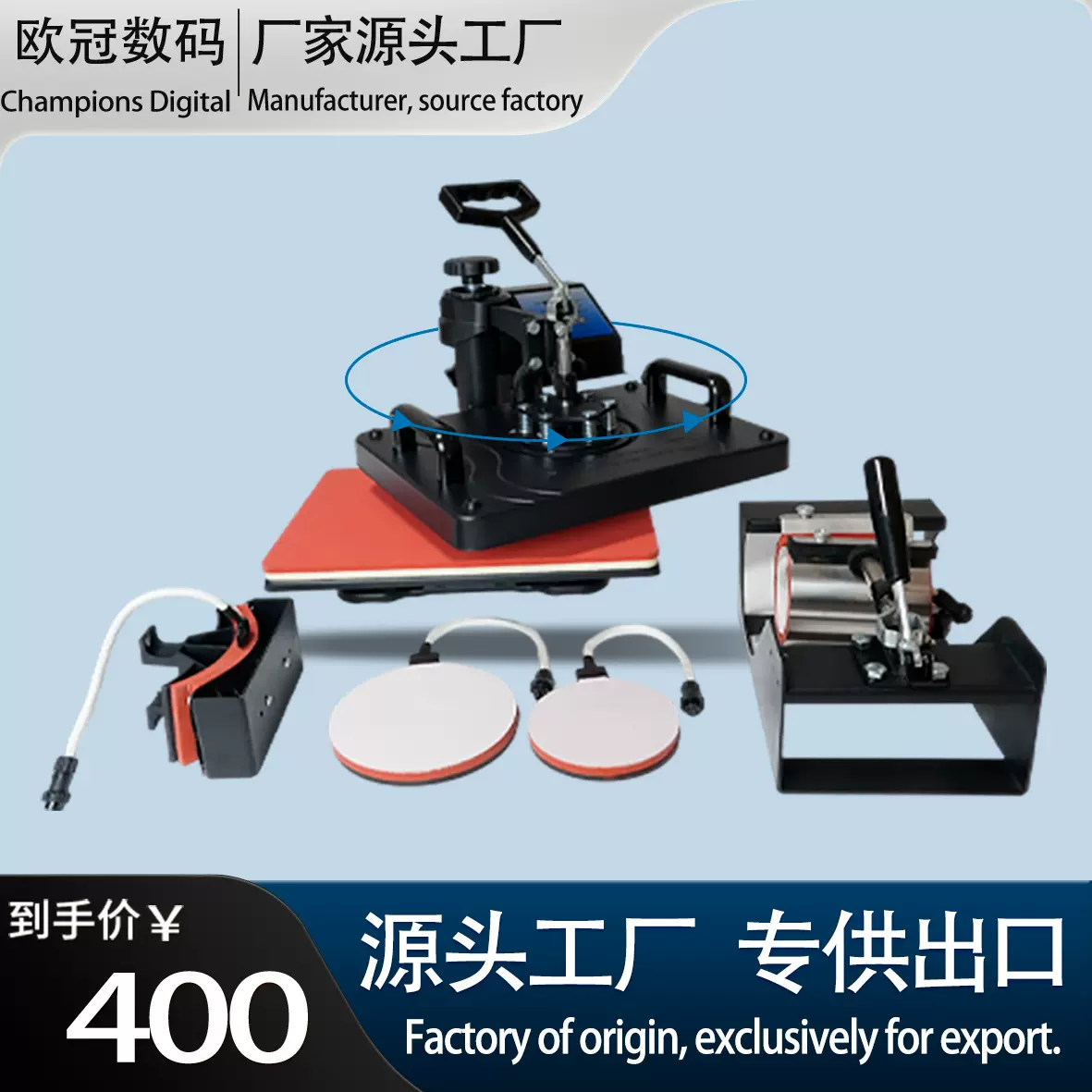 多功能组合机5/五合一摇头烫画机压烫机热转印小型机器烫钻压烫机