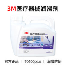 ��Ʒ3M�t����е�������P��70600PLUS���B������������5���b�t��