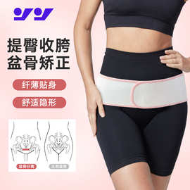 亚马逊腰封盆骨带束腹带产妇收胯前倾假胯宽提臀可调节盆骨带
