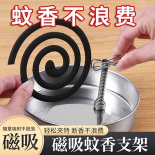 New Magnetic Mosquito Incense Clip Portable Household Pinch-off Incense Support Frame Outdoor Mosquito Repellent Strong Magnetic Stainless Steel Fixing Clip