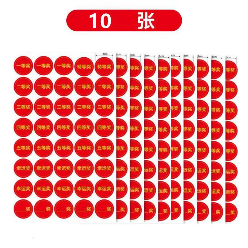 [摇奖球乒乓球开口球摸奖球空心球开盖球可打开4厘游戏年会摇奖球]