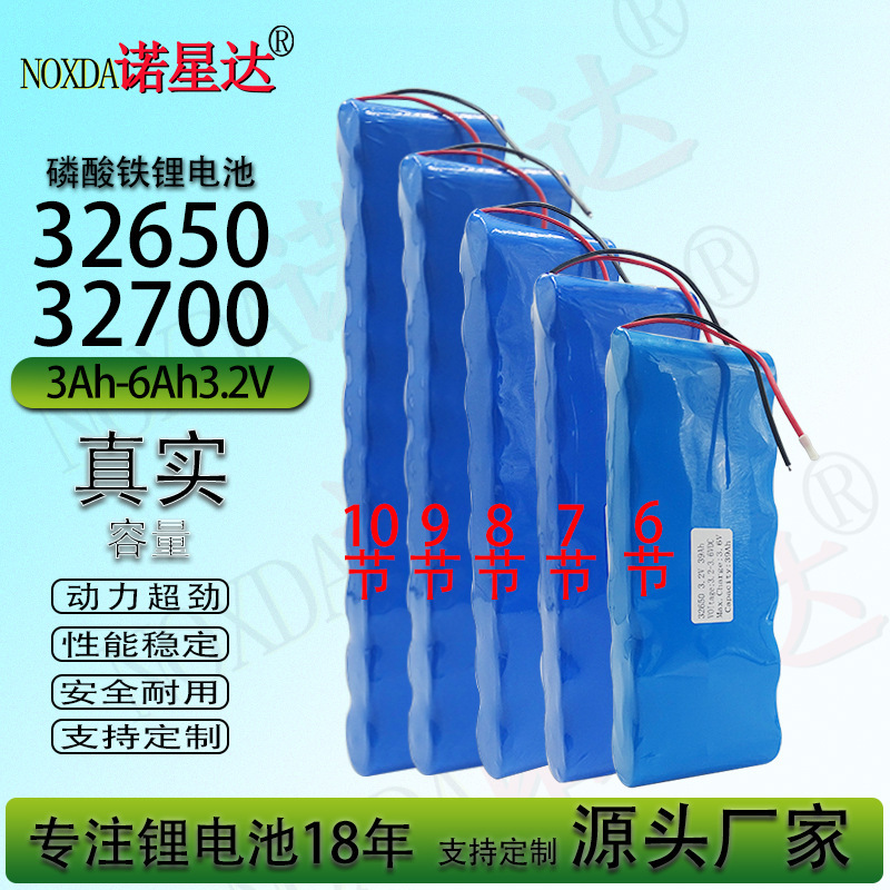 32650 lithium iron phosphate battery pack for solar lights, surveillance, audio equipment, electric vehicles, 32700 cell, 3.2V rechargeable 32650 lithium iron phosphate battery pack for solar lights, surveillance, audio equipment, electric vehicles, 32700 cell, 3.2V rechargeable