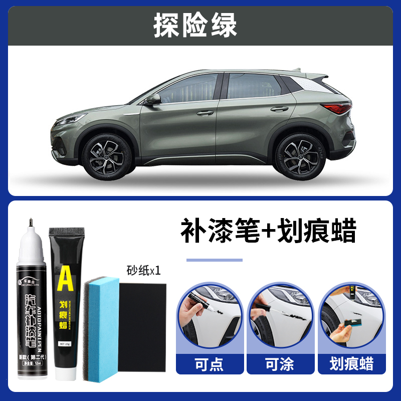 Paint Crystal White | BYD - adventure-green-touch-up-pen-scratch-wax-sandpaper-magic-eraser