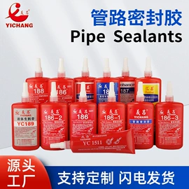 厌氧胶;密封胶;UV胶
